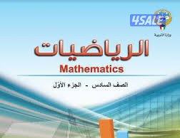 مدرسة رياضيات للمرحلة الابتدائية والمتوسطة0