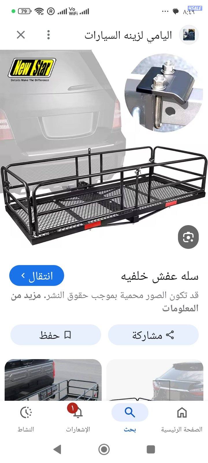 للبيع سلة السفر الخلفية0