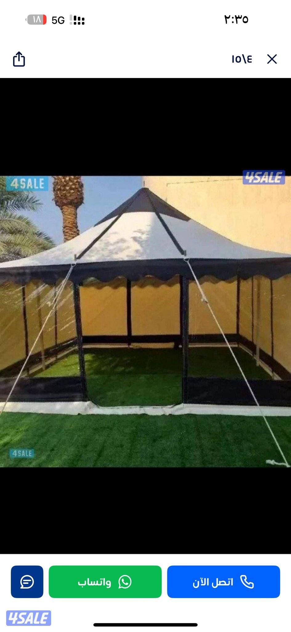 فك وتركيب خيم0