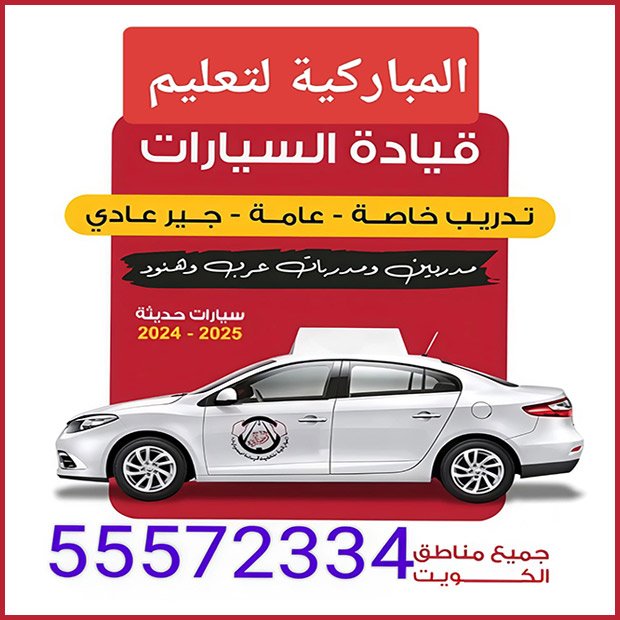 المباركية / مشترك بحث جديد1