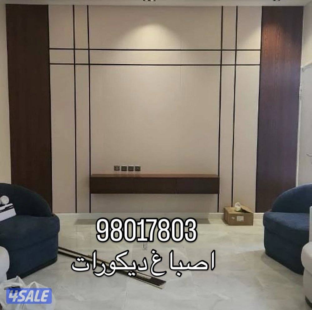 بديل خشب 🪵 صبغ .صباغ. ورق جدران . باركيه خشب. براويز جبس2