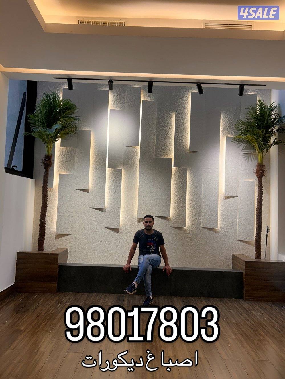 بديل خشب 🪵 صبغ .صباغ. ورق جدران . باركيه خشب. براويز جبس4