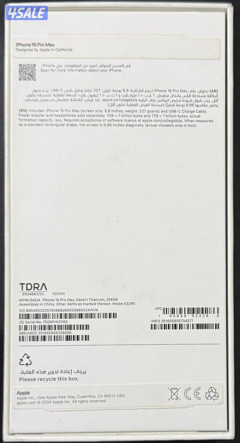 ايفون 16 برو ماكس كالجديد تمام غير مفتوح بدون خدش البطارية 95٪2
