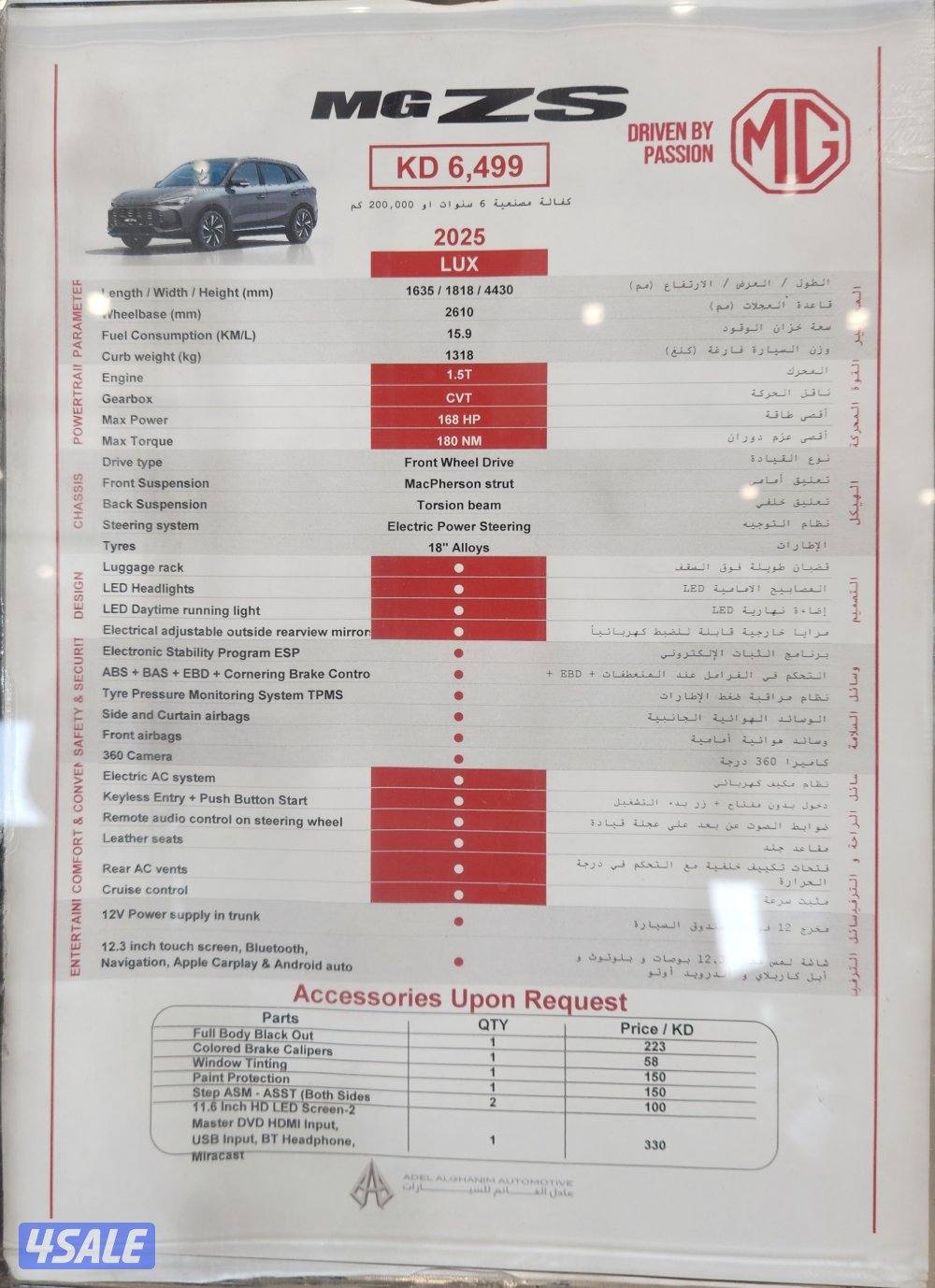 MG ZS 1.5T AT LUX MODEL 20258