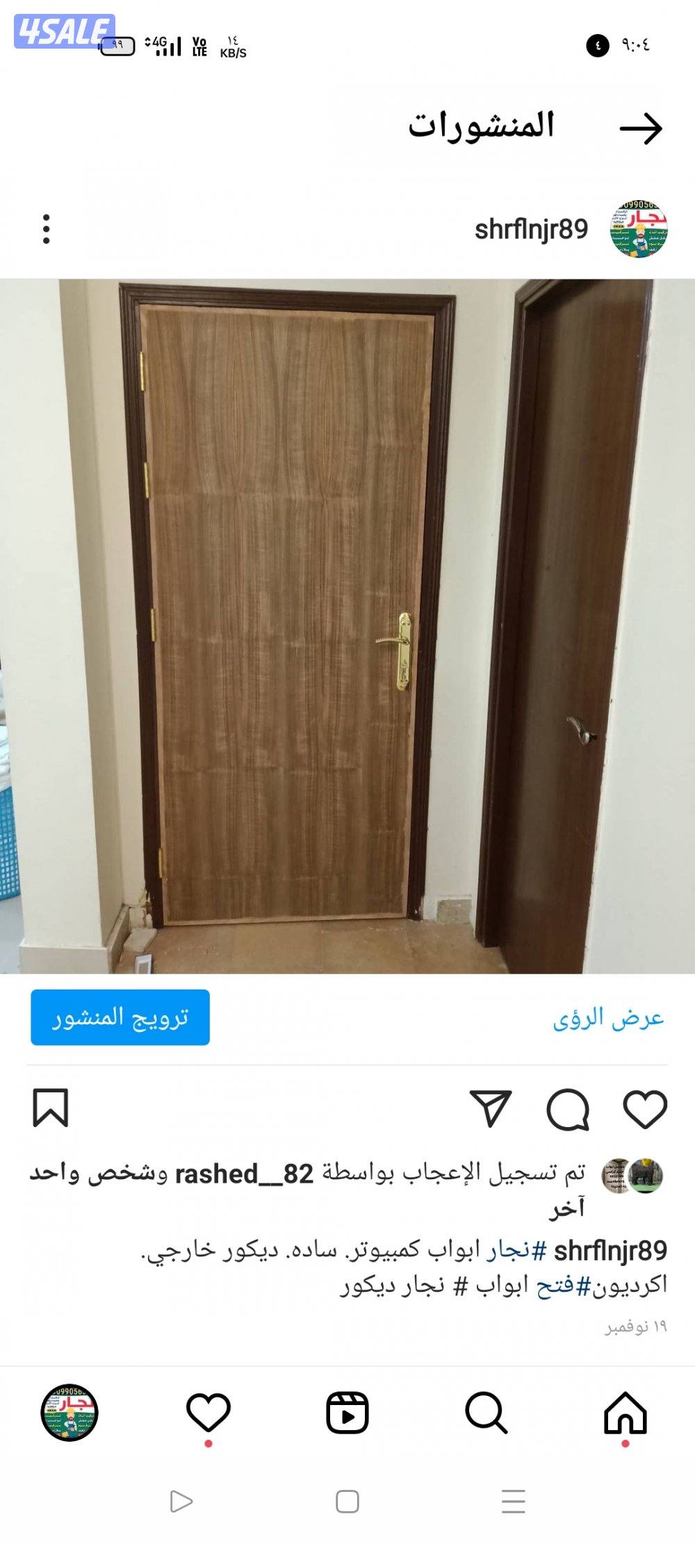 عمل ابواب وشراشيب وكبتات صيانه عامه لجميع أعمال النجارة بالكامل10