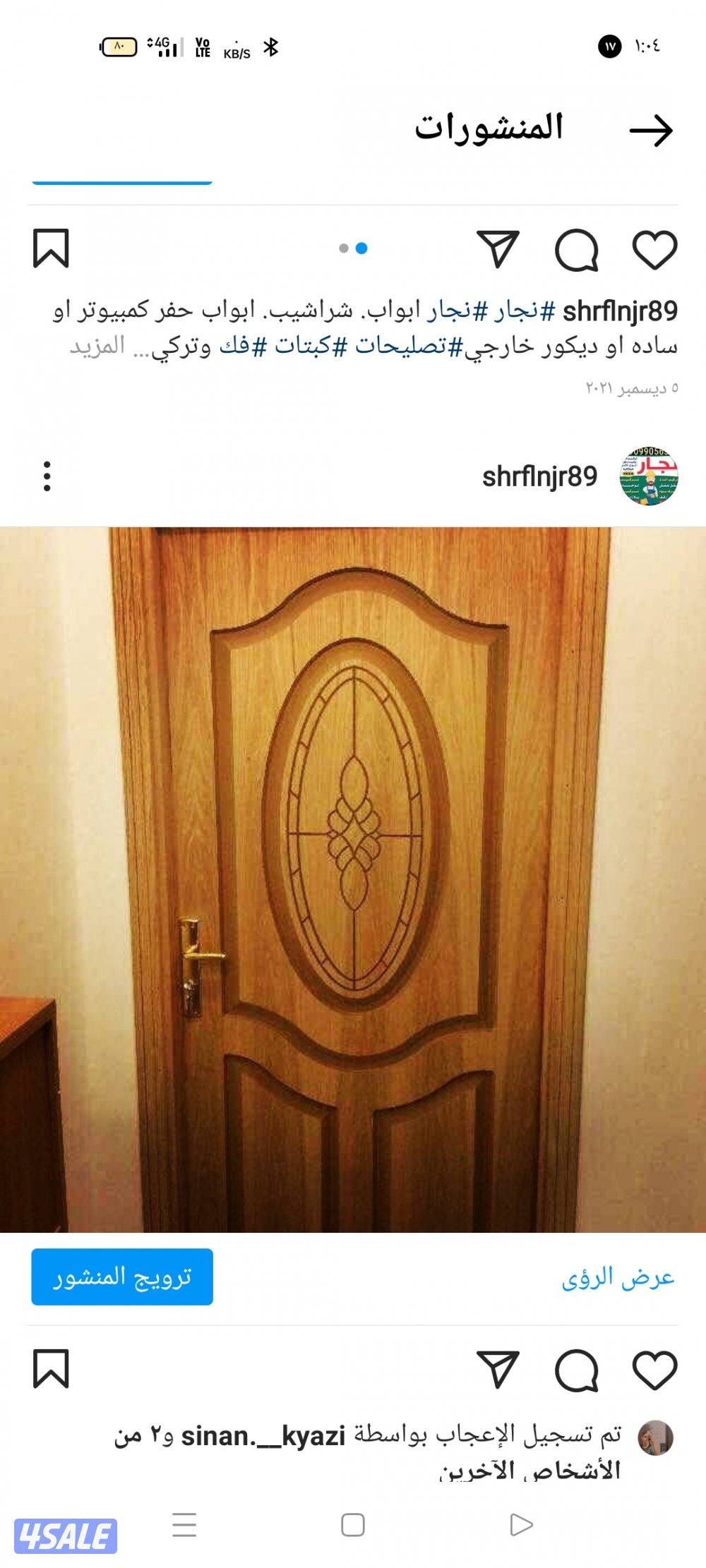 عمل ابواب وشراشيب وكبتات صيانه عامه لجميع أعمال النجارة بالكامل12