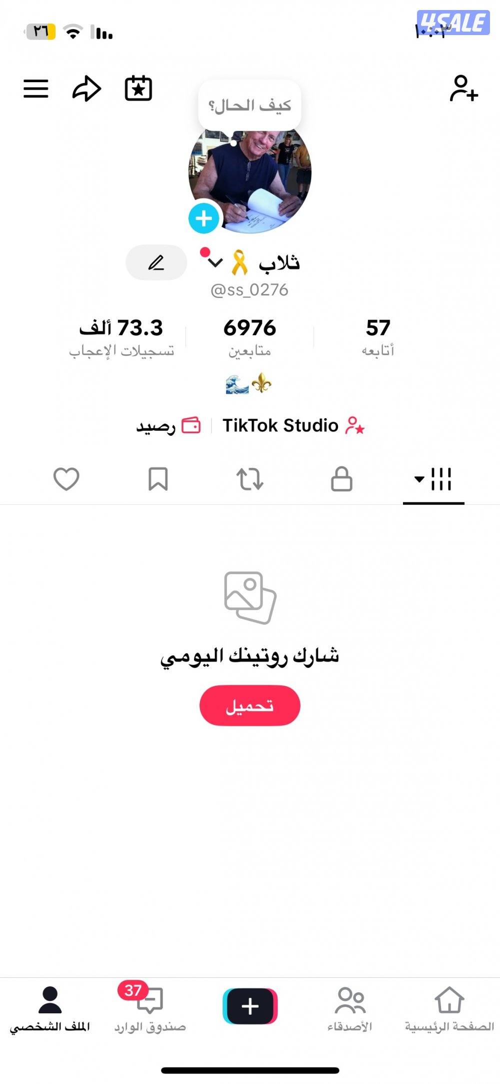 للبيع حساب تك0