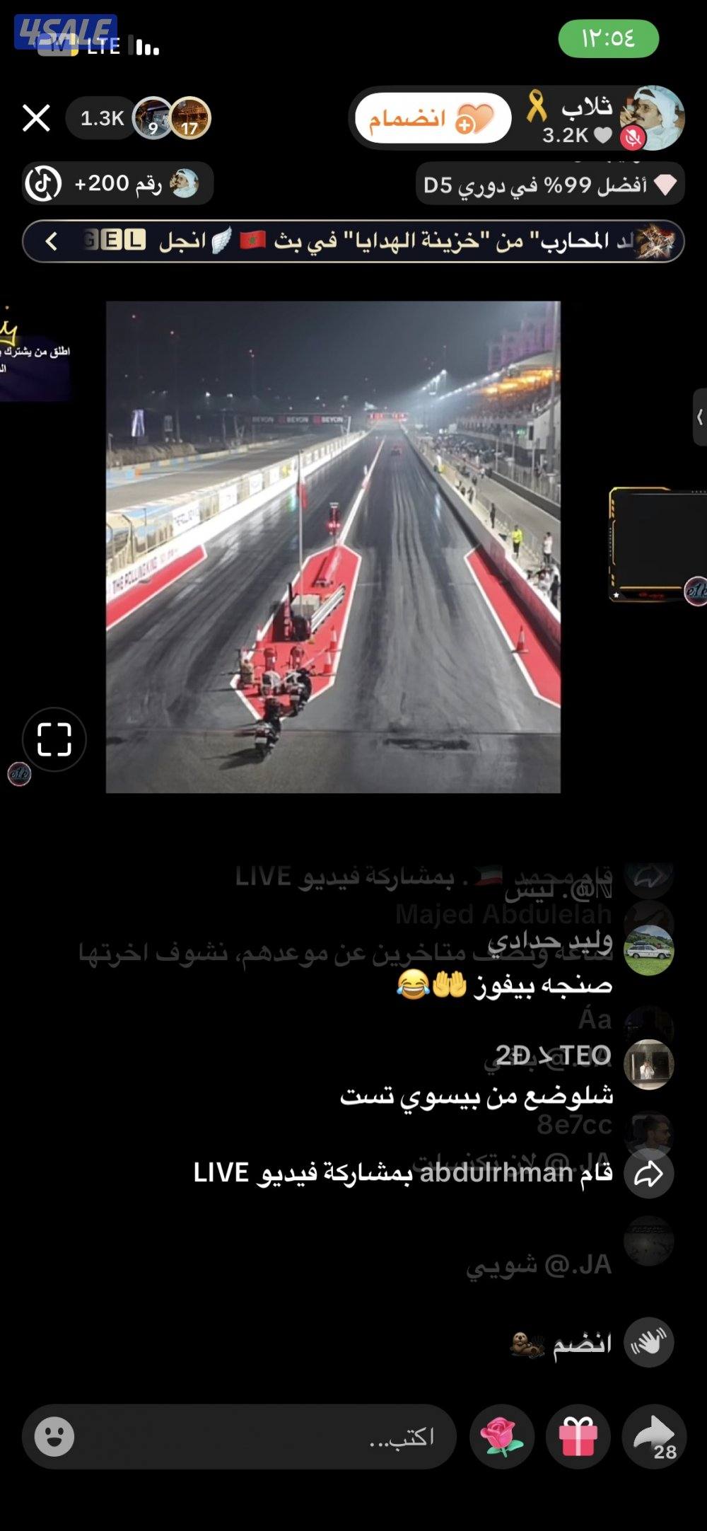 للبيع حساب تك1