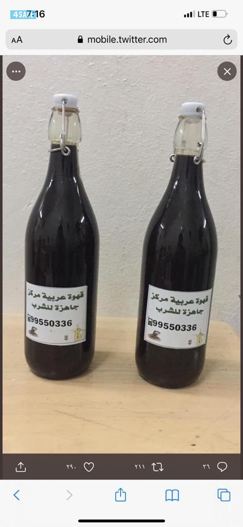 قهوة شمالي ☕️ مركزة صالحه للشرب من غير اضافات6