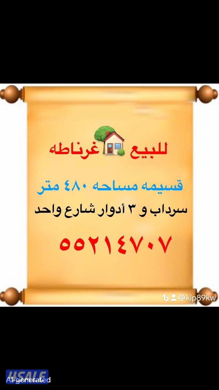 للبيع سعدالعبدالله 🏡العيون 🏡النسيم 🏡ألواحه 🏡شمال غرب الصليبخات 🏡القصر🏡7