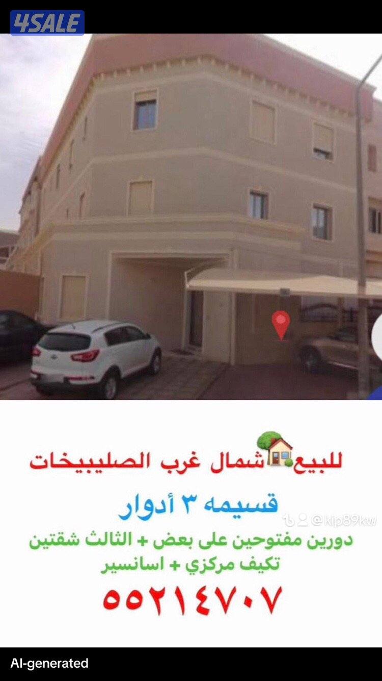 للبيع سعدالعبدالله 🏡العيون 🏡النسيم 🏡ألواحه 🏡شمال غرب الصليبخات 🏡القصر🏡8