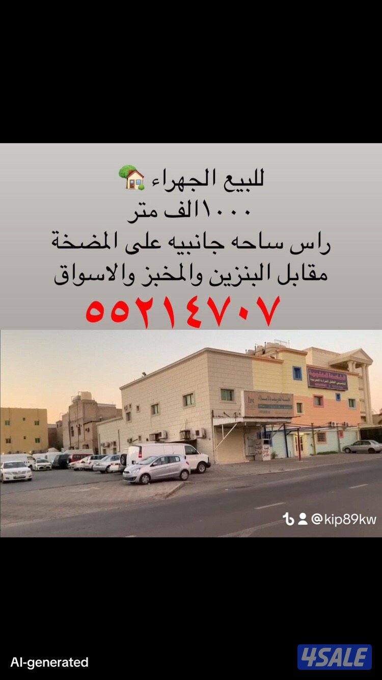 للبيع سعدالعبدالله 🏡العيون 🏡النسيم 🏡ألواحه 🏡شمال غرب الصليبخات 🏡القصر🏡11
