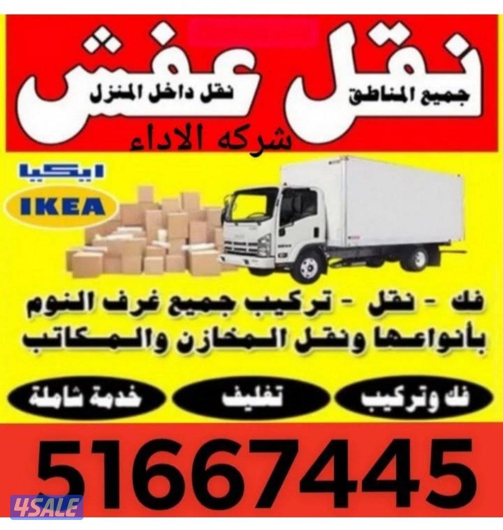 هاف لوري الاداء العالي لنقل العفش وجميع الاغراض0