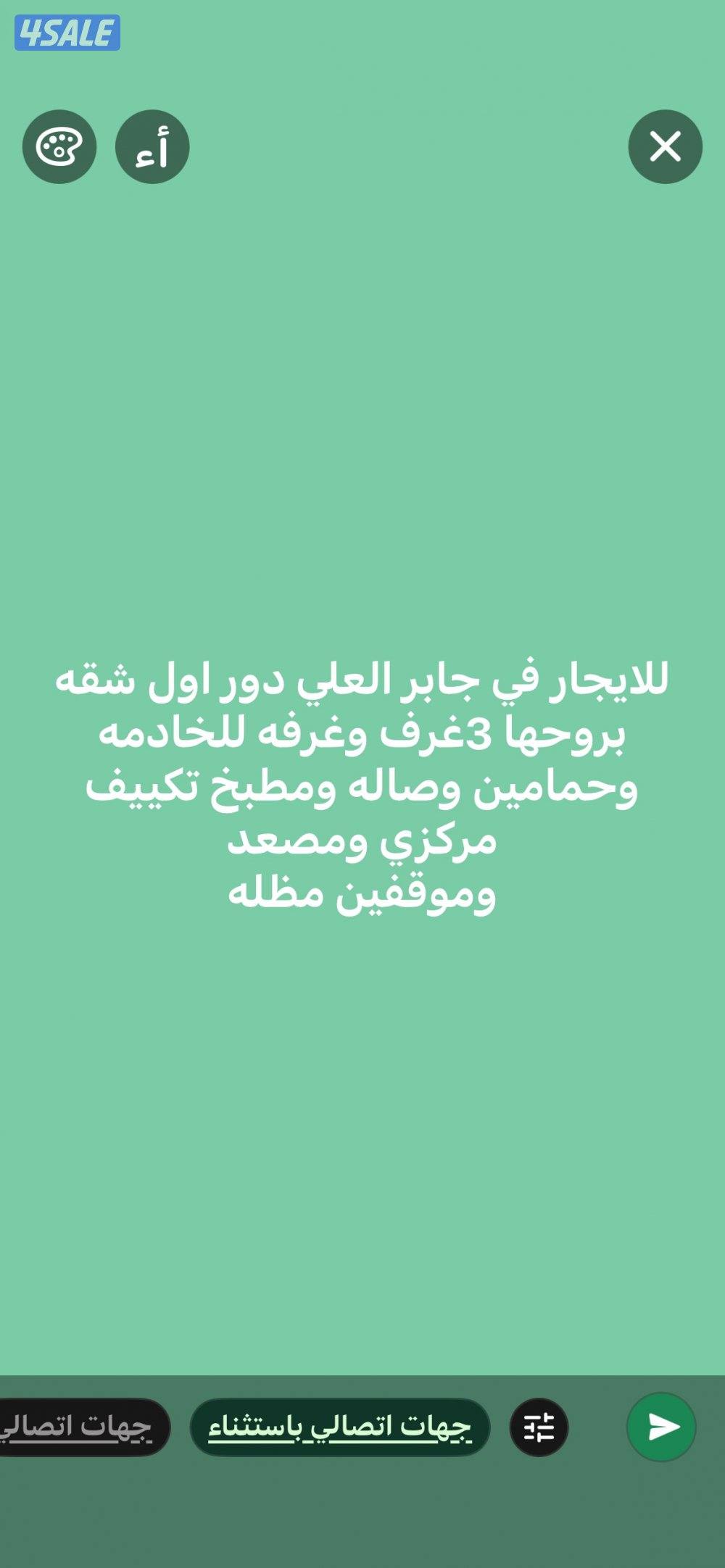 جابر العلي 4غرف منهم غرفه صغيره وحمامين وصاله ومطبخ سوبر ديلوكس0