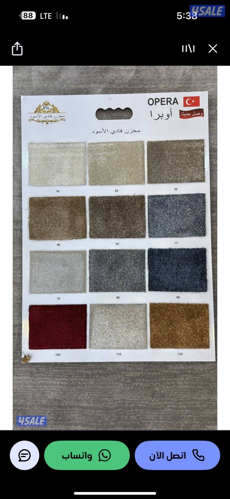 سجاد زل للبيع جميع الاوان زل تركي زل سعودي0