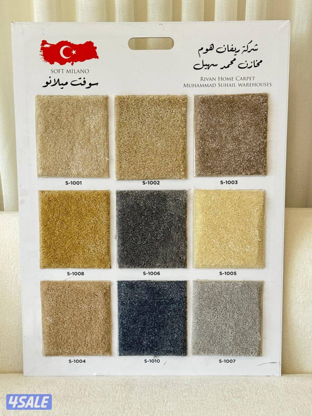 سجاد زل للبيع جميع الاوان زل تركي زل سعودي1