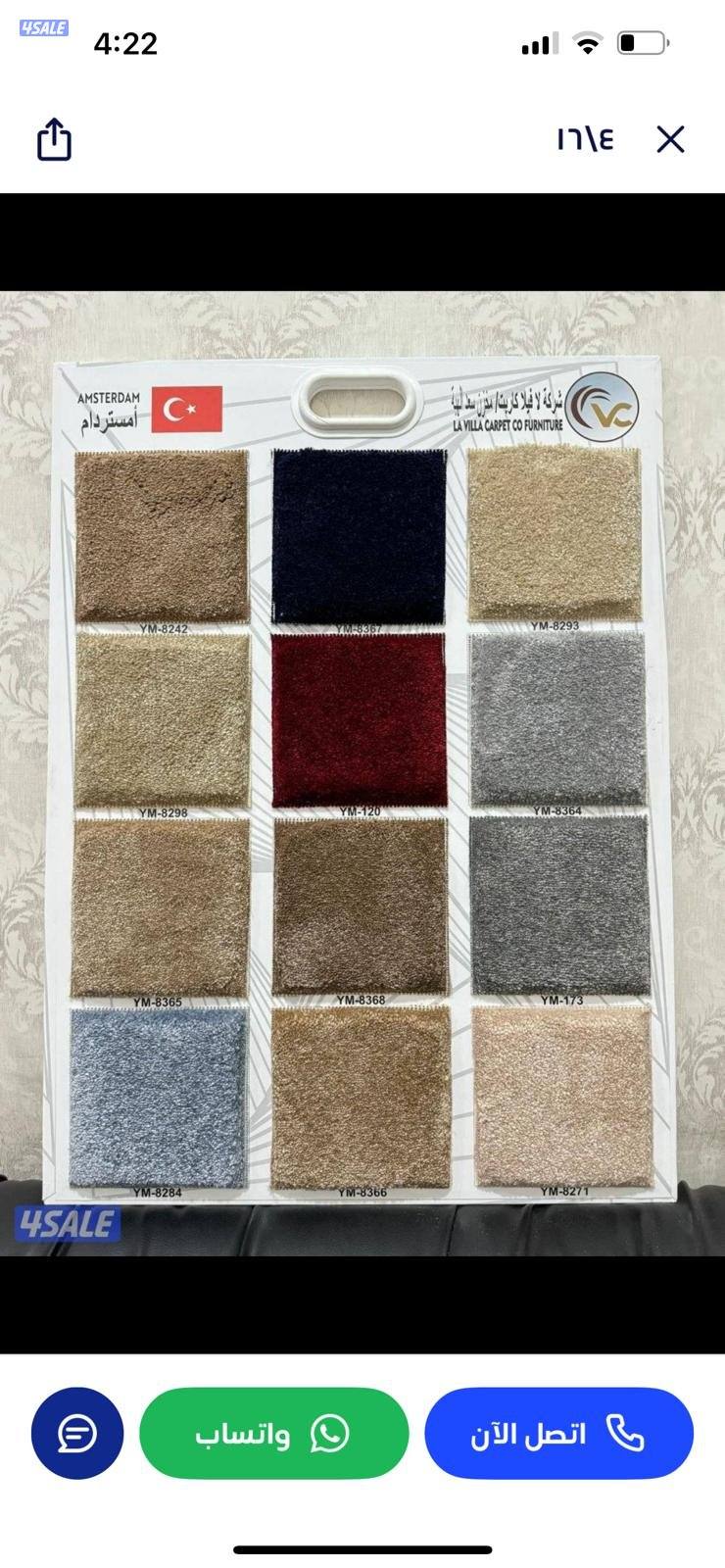 سجاد زل للبيع جميع الاوان زل تركي زل سعودي15