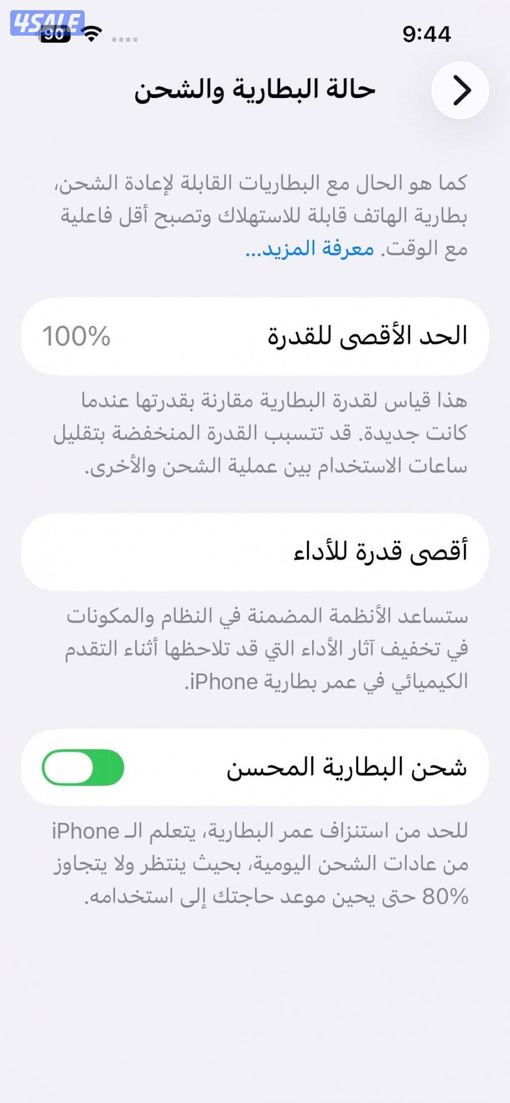 للبيع ايفون 13pro 256 البطاريه 100% استعمال اسبوعين  كالجديد5