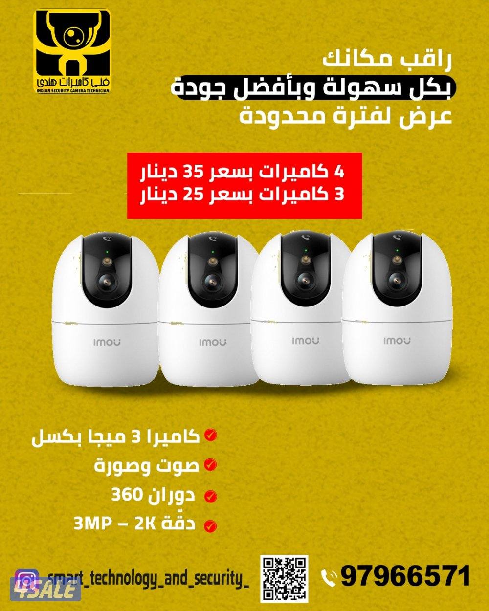 monitoring camera 🇵🇸1