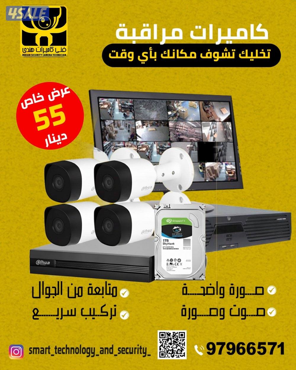 monitoring camera 🇵🇸2