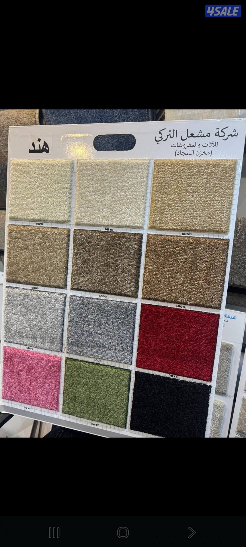 عروضات وتخفيضات السجاد التركي المميز وبافضل وارخص الاسعار المميزة13