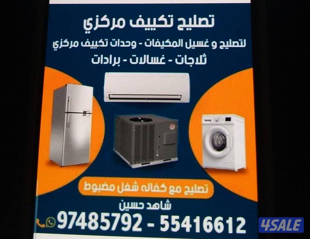 تصلیح غسلات نشافات0