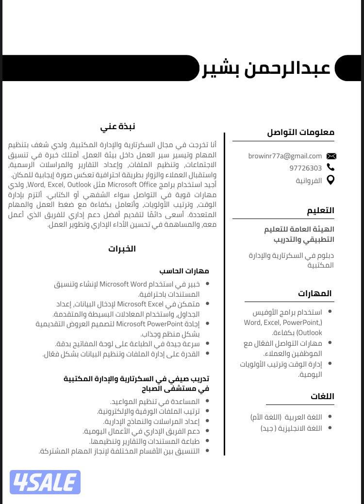 احتاج وظيفة وأقرا الوصف0