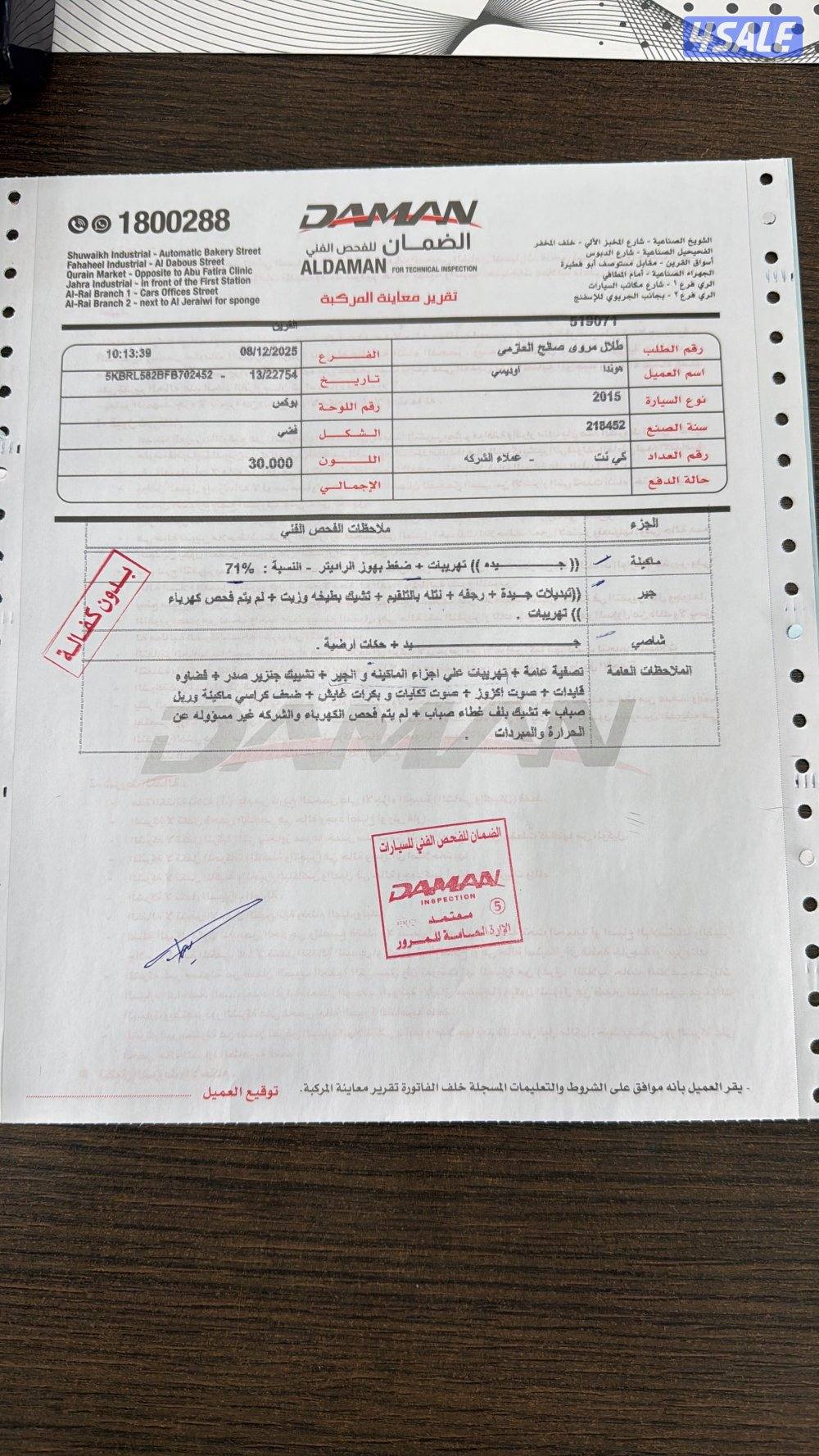 الفحص مرفق1