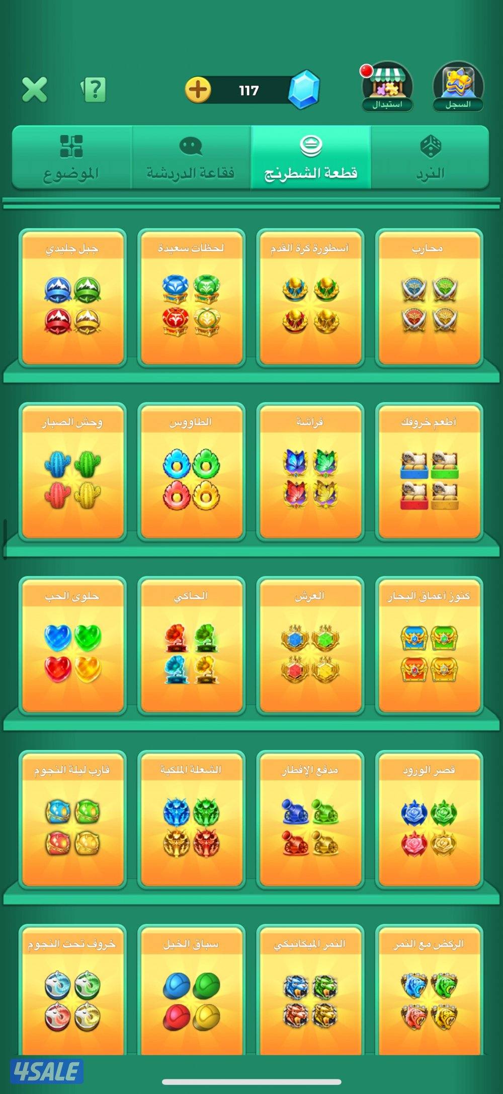 حساب لودو لفل ٥٥5