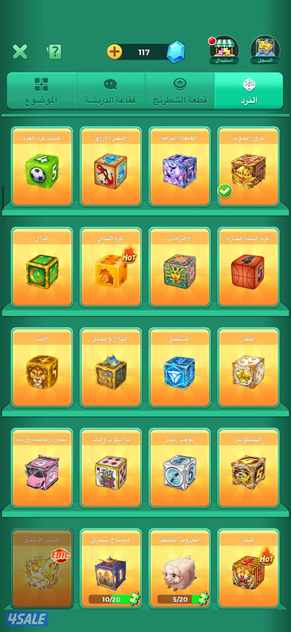 حساب لودو لفل ٥٥6