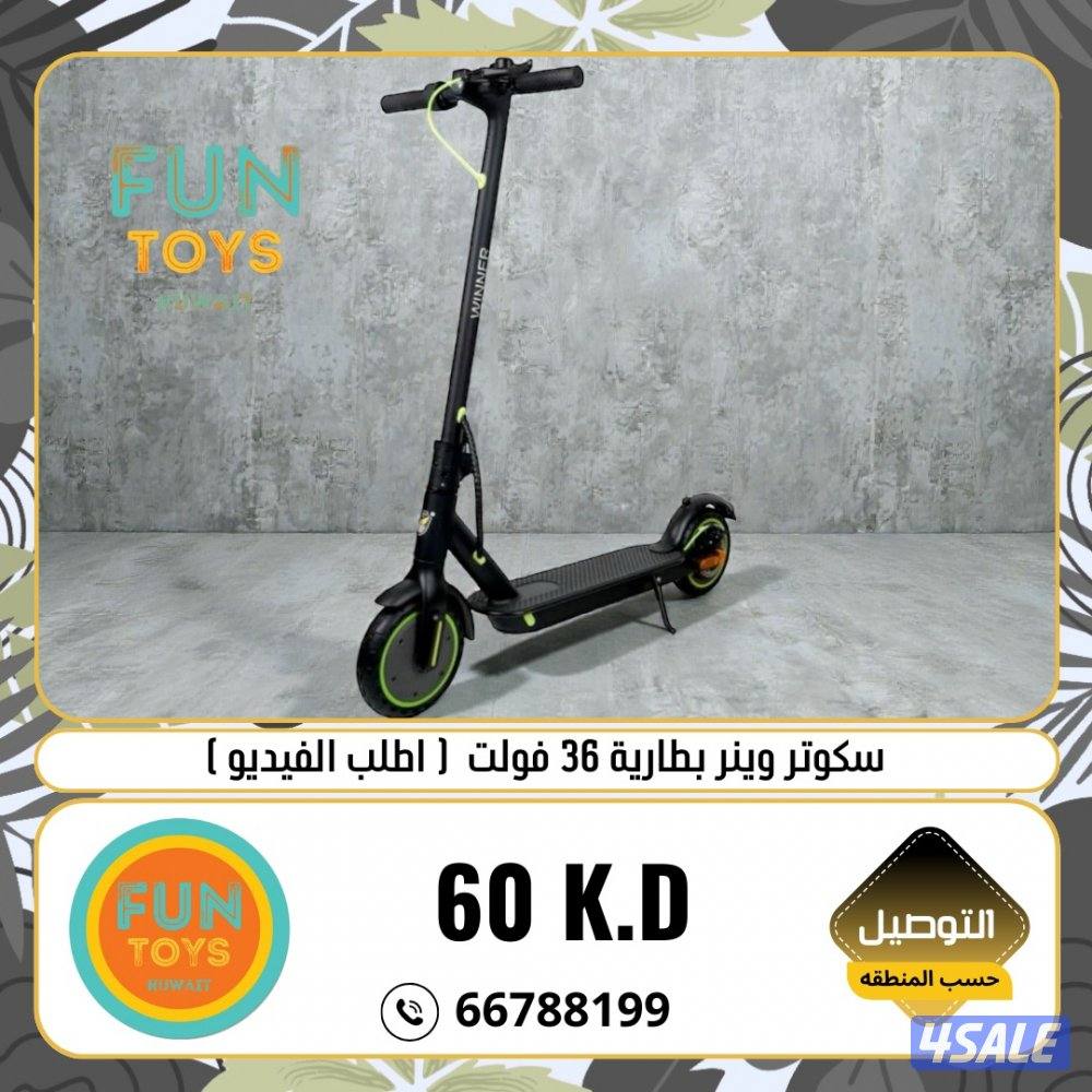 سكوتر وينر الاصدار الاخير0