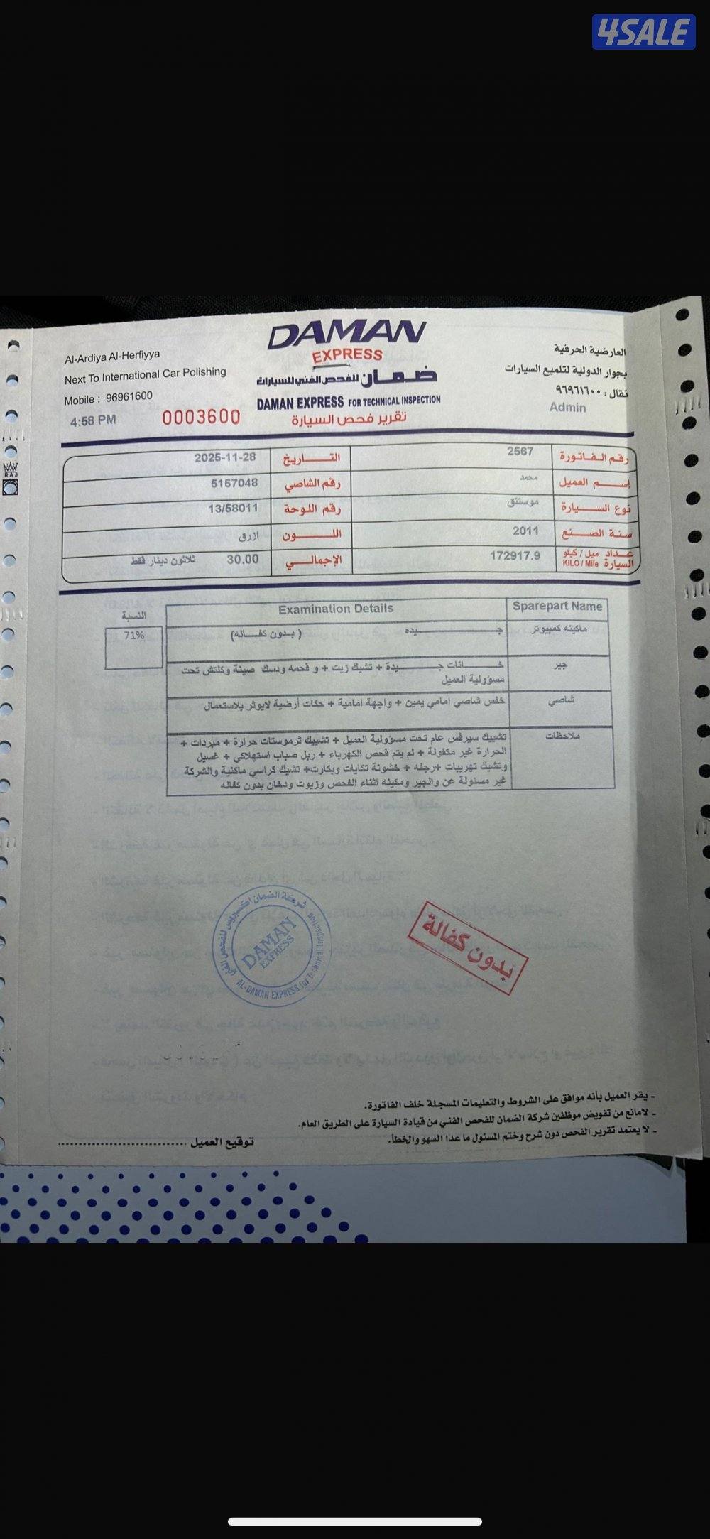 للبيع موستنق3