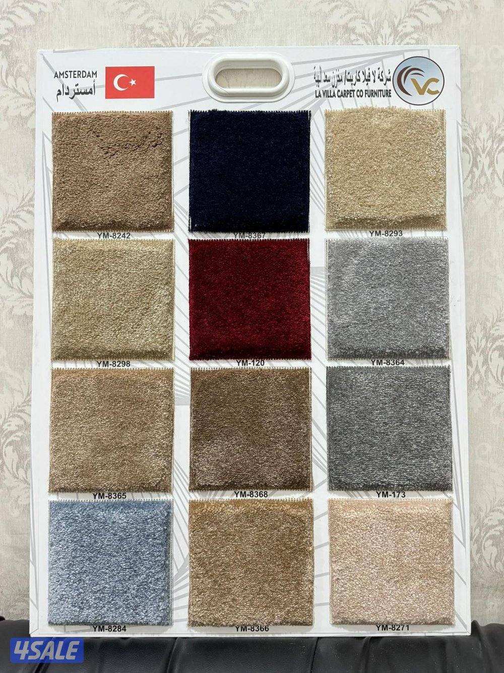 سجاد للبيع تركيب سجاد جميع المديلات جميع النواع بي افضل السعار4