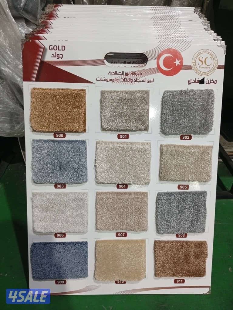 سجاد للبيع تركيب سجاد جميع المديلات جميع النواع بي افضل السعار8