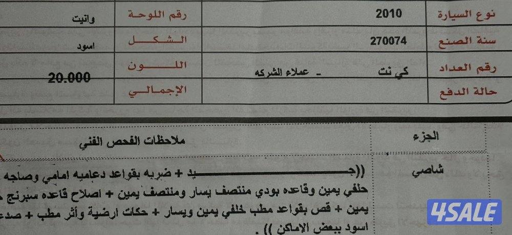 للبيع سلفرادو شاصي جيد8