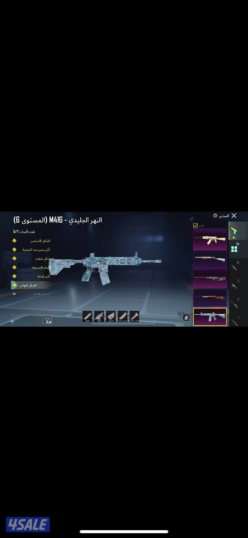 حساب ببجي للبيع فقط داخل الكويت2