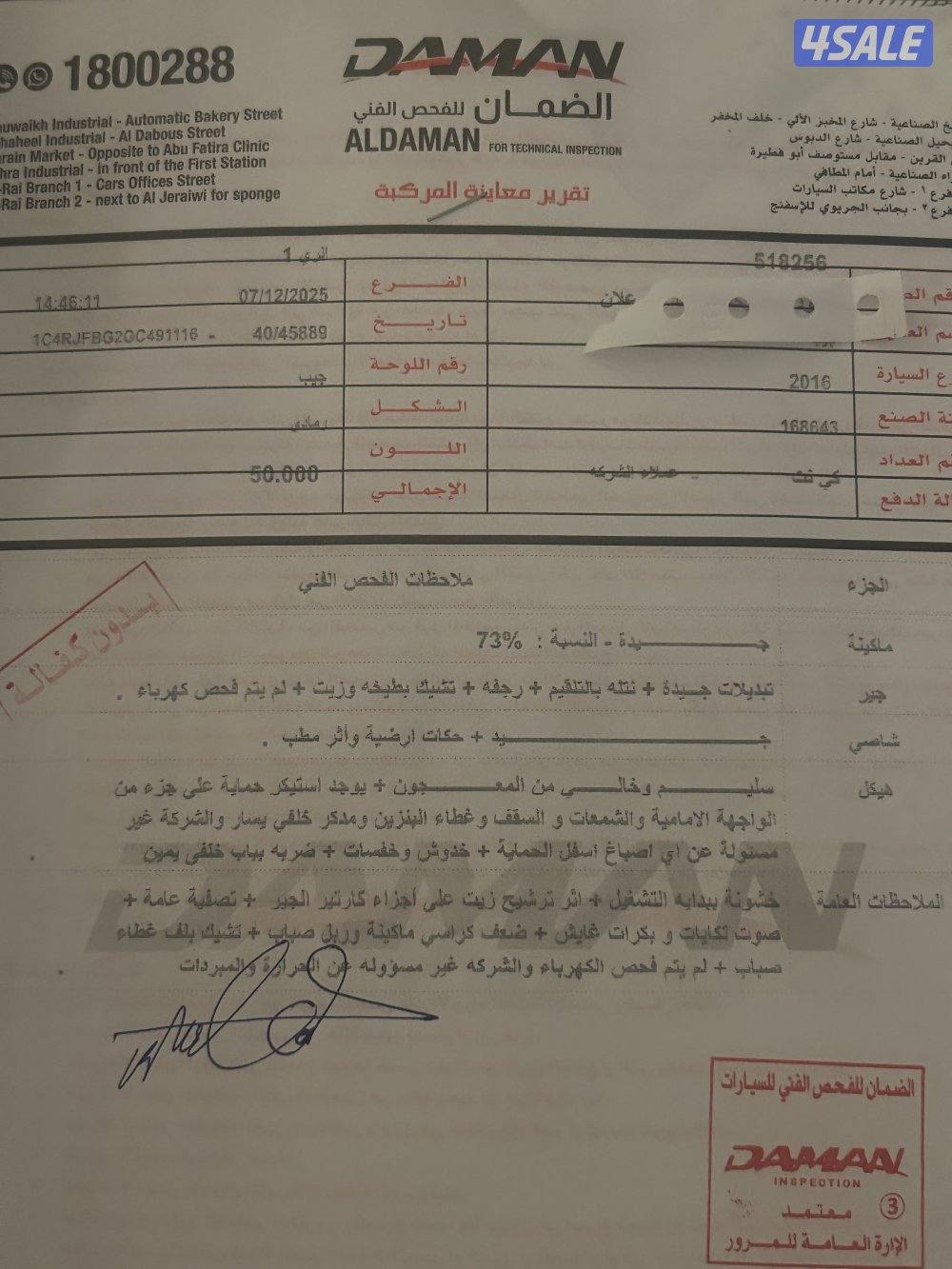 للبيع جراند شروكي SEVENTY FIVE194015