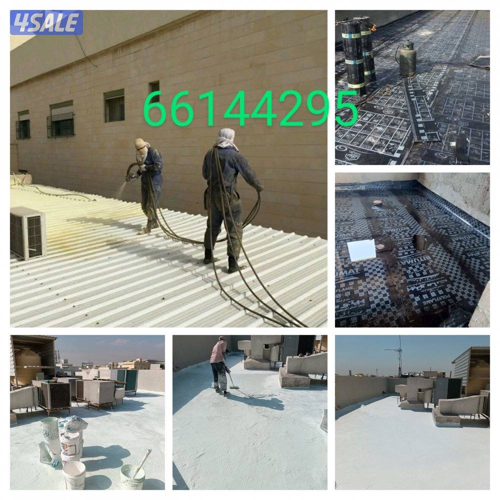 عزل الاسطح القديمه والجديده وعمل جيتاروف والطربال السعودي وعازل الرش ا0