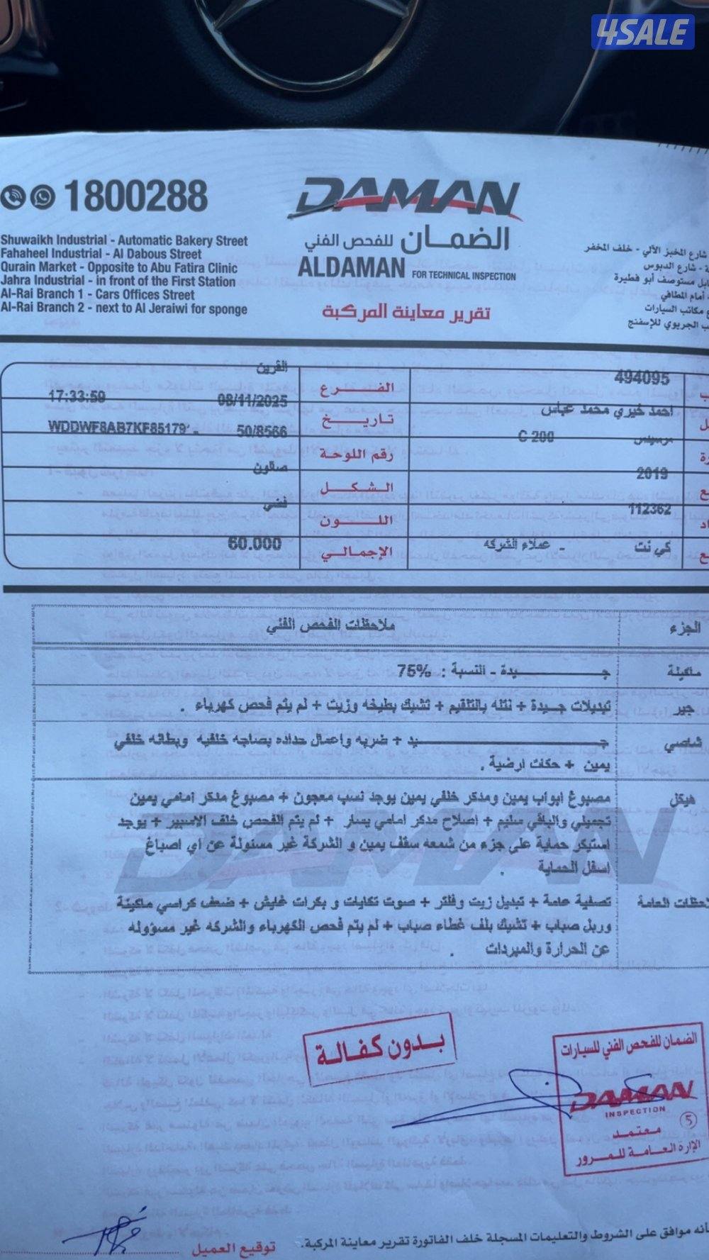 للبيع C200 كت 63s كامل12