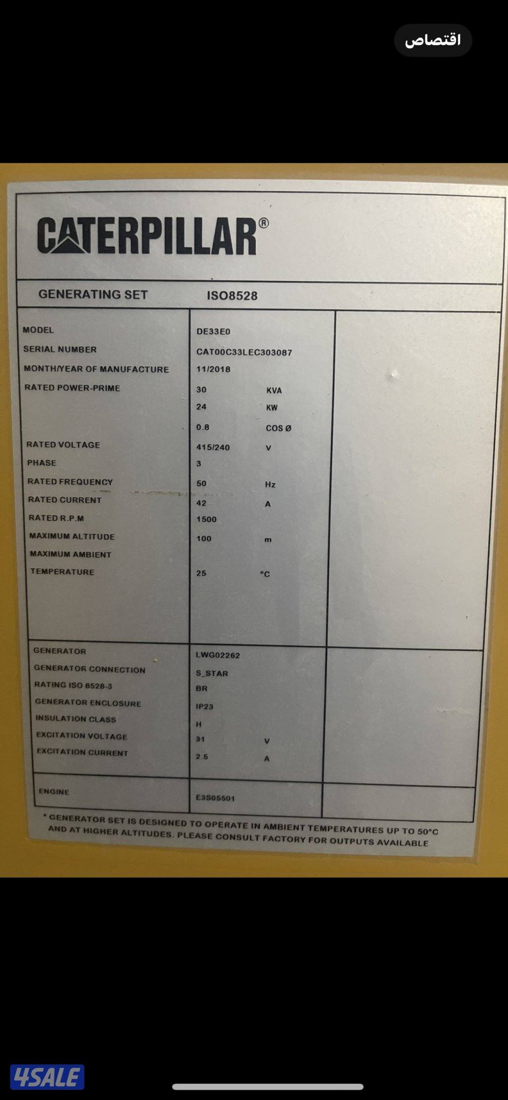 مولد كهرباء كتربلر القوه 30000 شبه جديد مخزن موديل 2018عليه صيانه دوري5