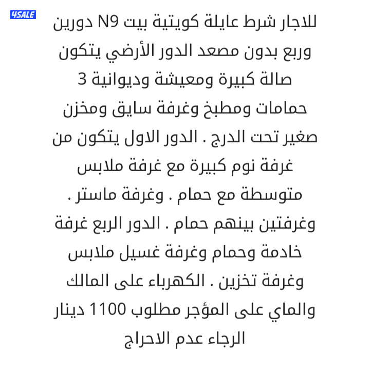 للإيجار ادور وشقق0