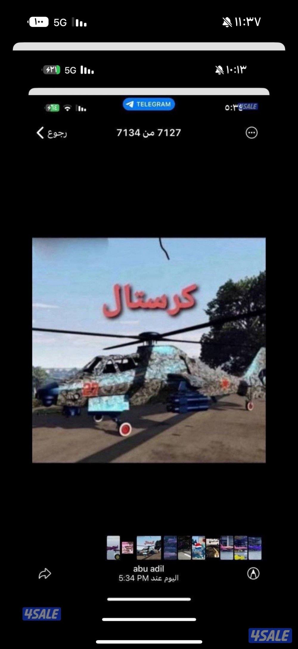 حساب قراند مهكر من اقوى حسابات السوق8