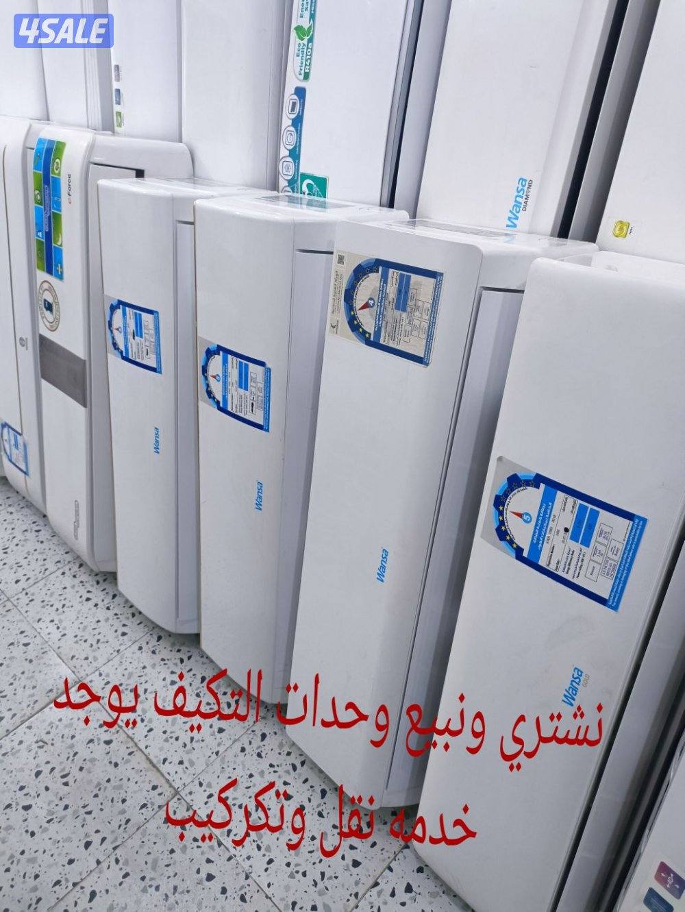 نبيع وحدات التكيف مع التركيب وكفاله وخدمه نقل وتركيب الوحدات0