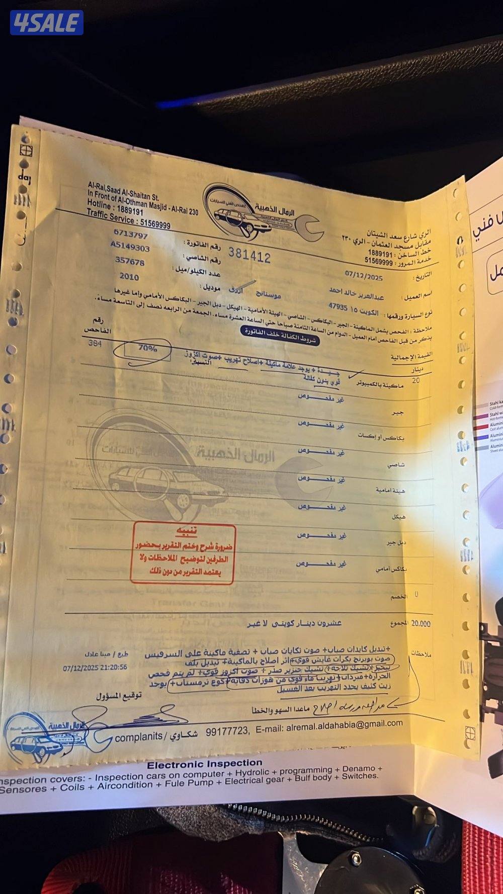 موستنق ٢٠١٠6