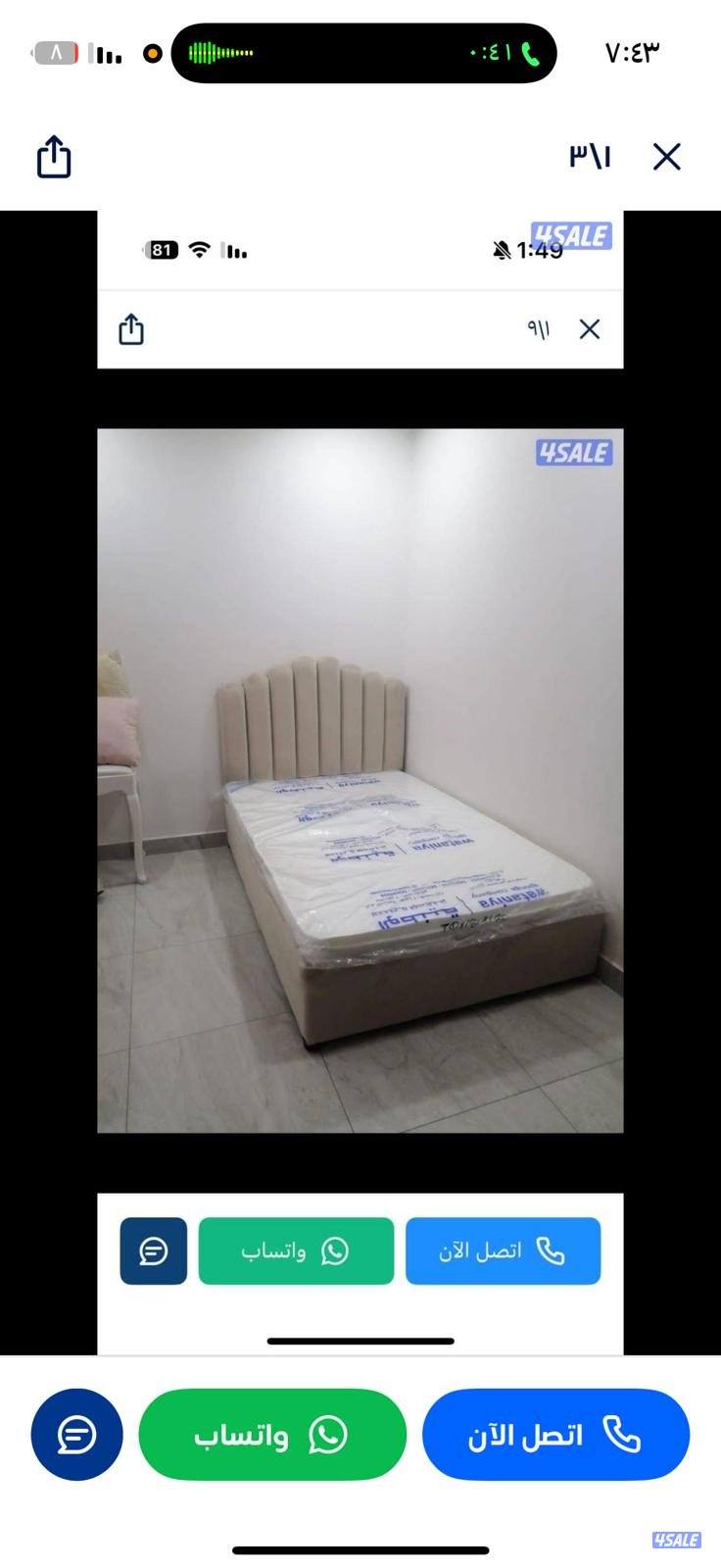 تفاصيل ابو علي احدس تفاصيل سراير وفرشات طبي بارخص الاسعار2