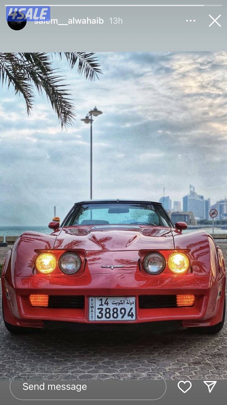 للبيع كورفيت0