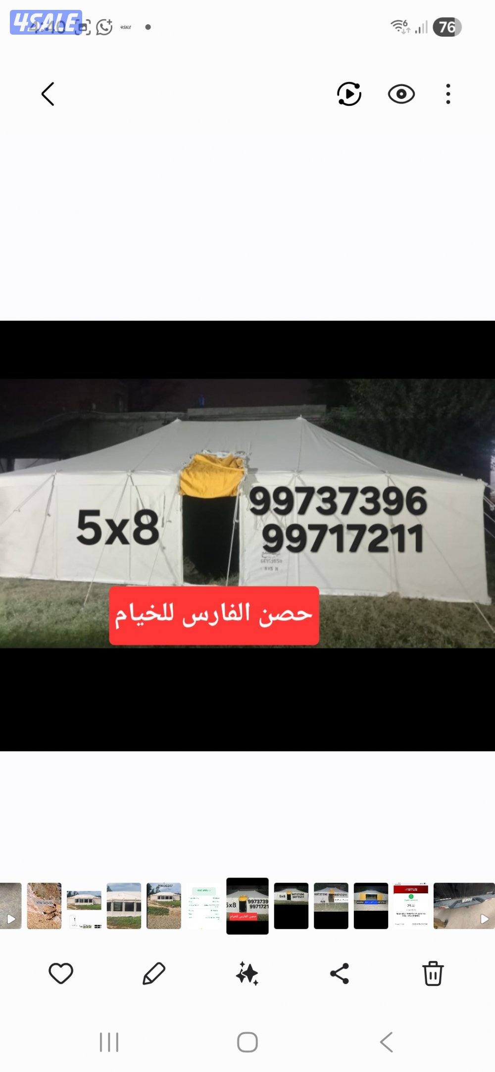 للبيع الخيام جديد مشمع باكستانى فى خيام حصن الفارس للخيام12