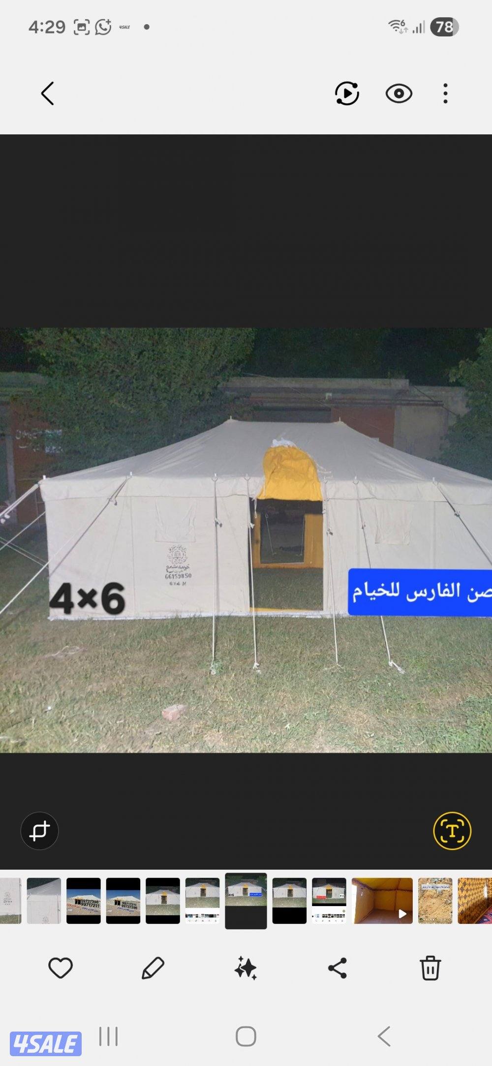 للبيع الخيام جديد مشمع باكستانى فى خيام حصن الفارس للخيام13