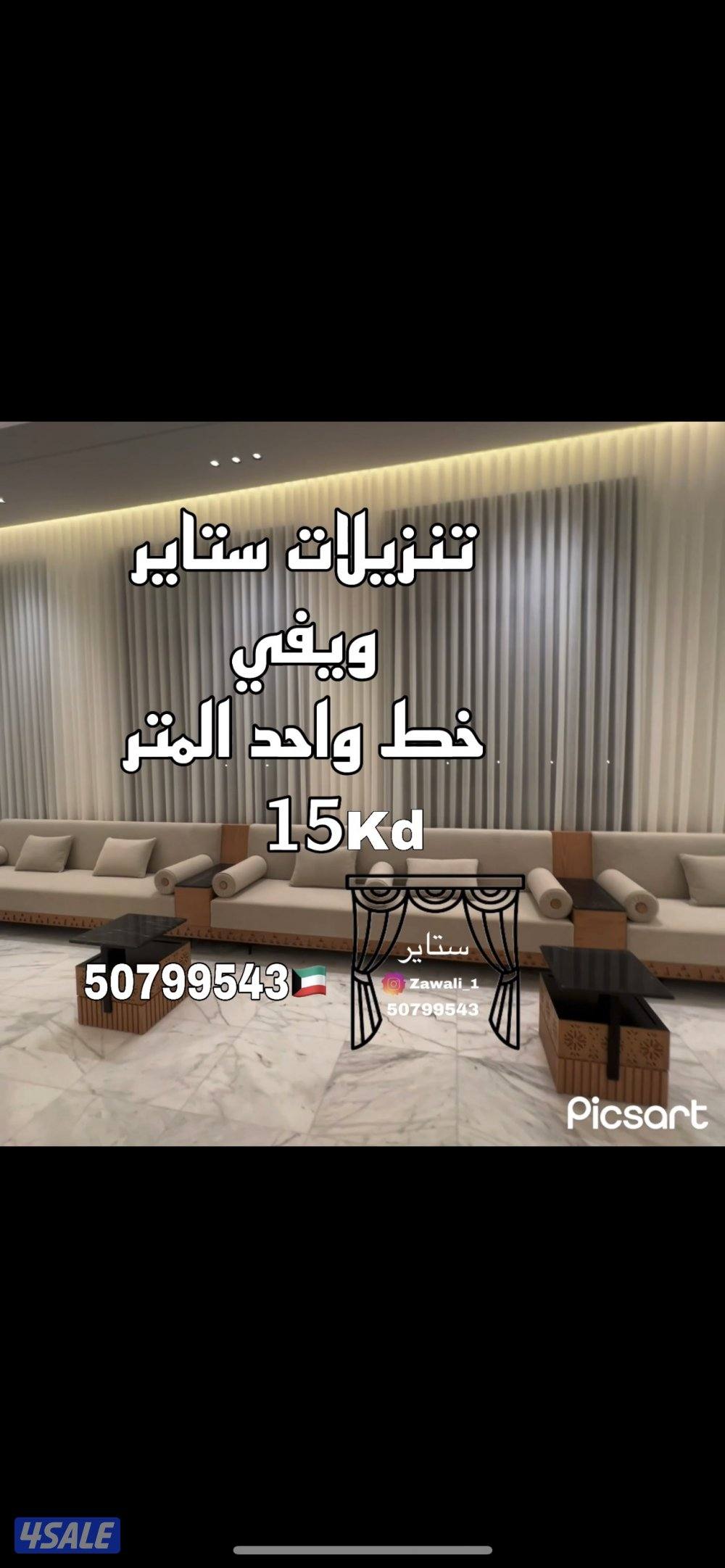 الضجيج ستاير المتر 151