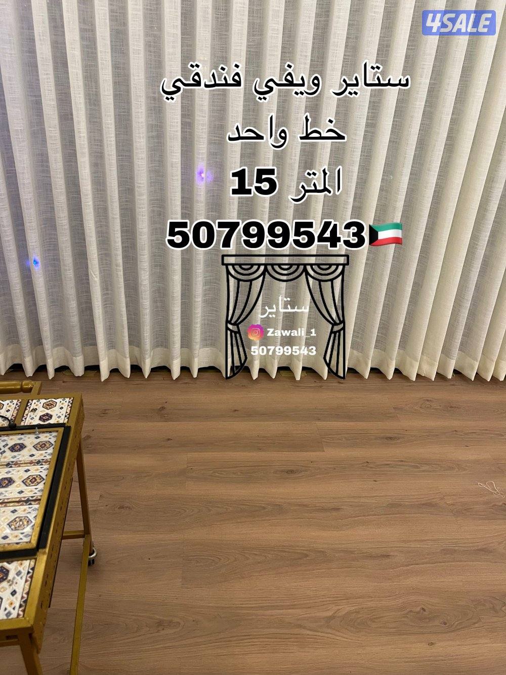 الضجيج ستاير المتر 153